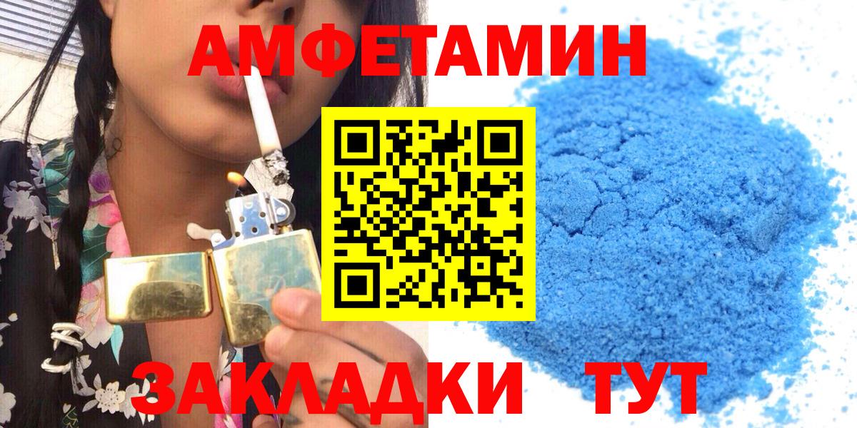 Москва  АМФЕТАМИН Premium  АМФЕТАМИН  Вход с VPN 