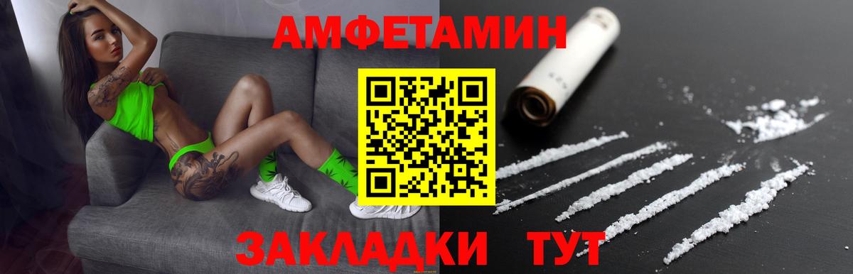 Amphetamine 97% Москва
