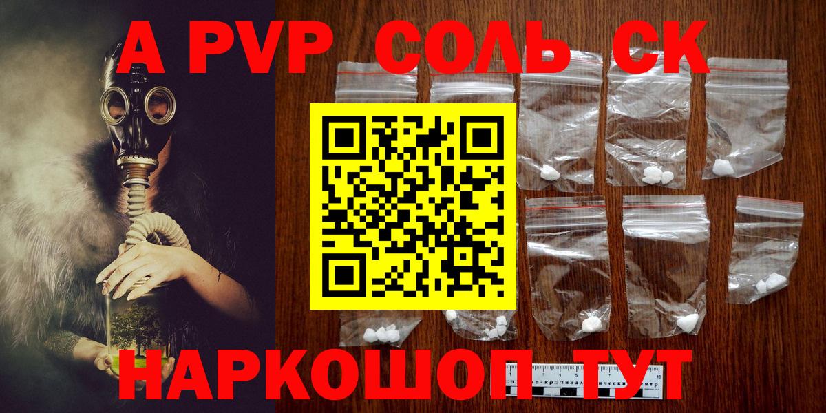 A-PVP СК КРИС Москва