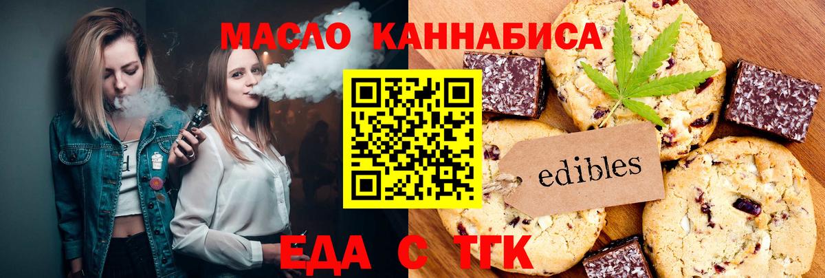 Москва  Canna-Cookies марихуана  Вход с VPN 