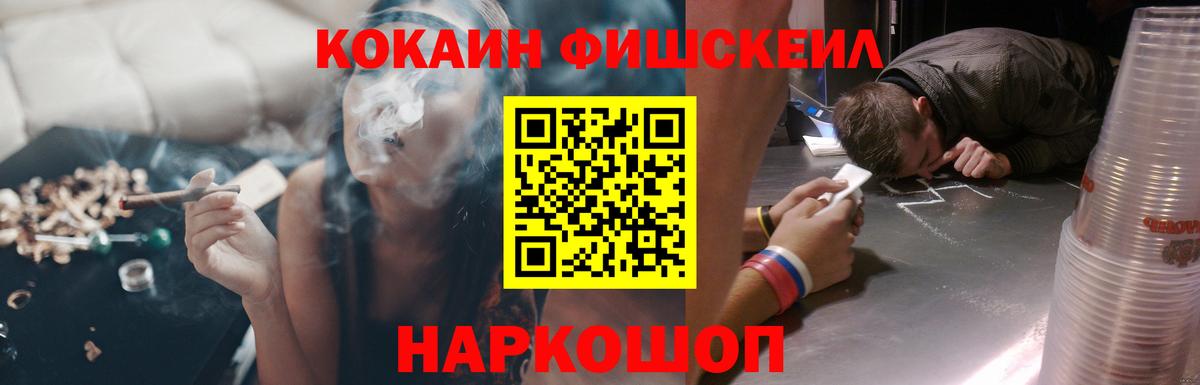 Cocaine VHQ  Вход с VPN  Кокаин  Москва 