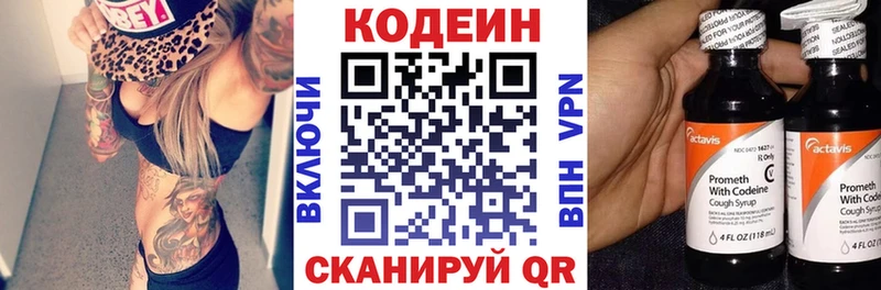 Кодеиновый сироп Lean Purple Drank Москва