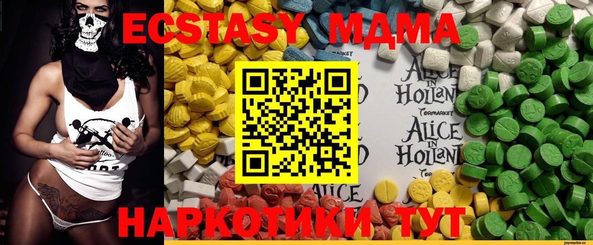Экстази 280мг  Вход с VPN  Москва  Ecstasy louis Vuitton 