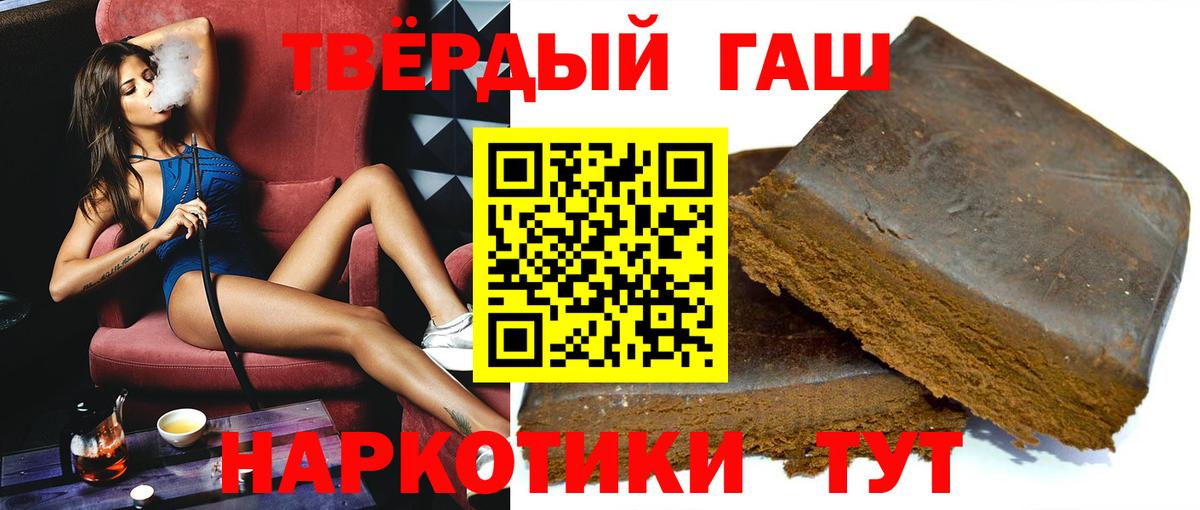 Москва  ГАШ гашик  ГАШ  Вход с VPN  как найти   ГАШИШ гарик 