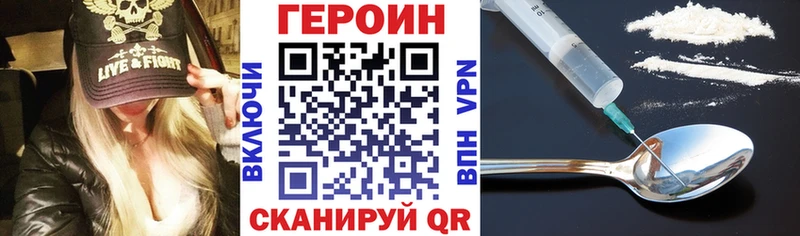 ГЕРОИН белый где найти Москва