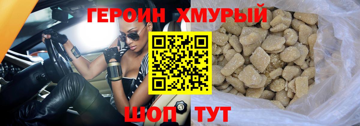 Москва  ГЕРОИН Heroin  Вход с VPN 