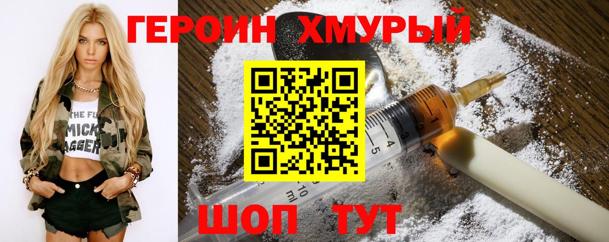 Героин Афган Москва
