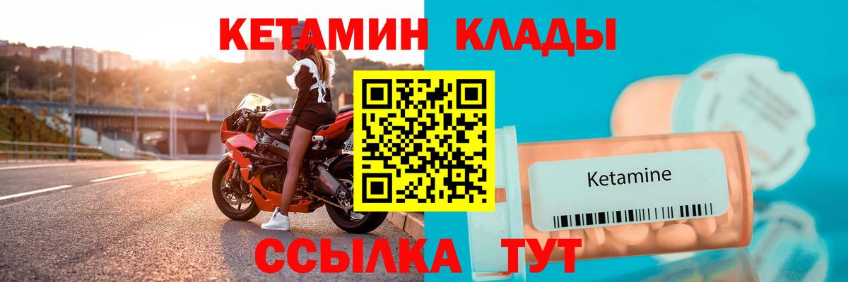 Кетамин VHQ Москва