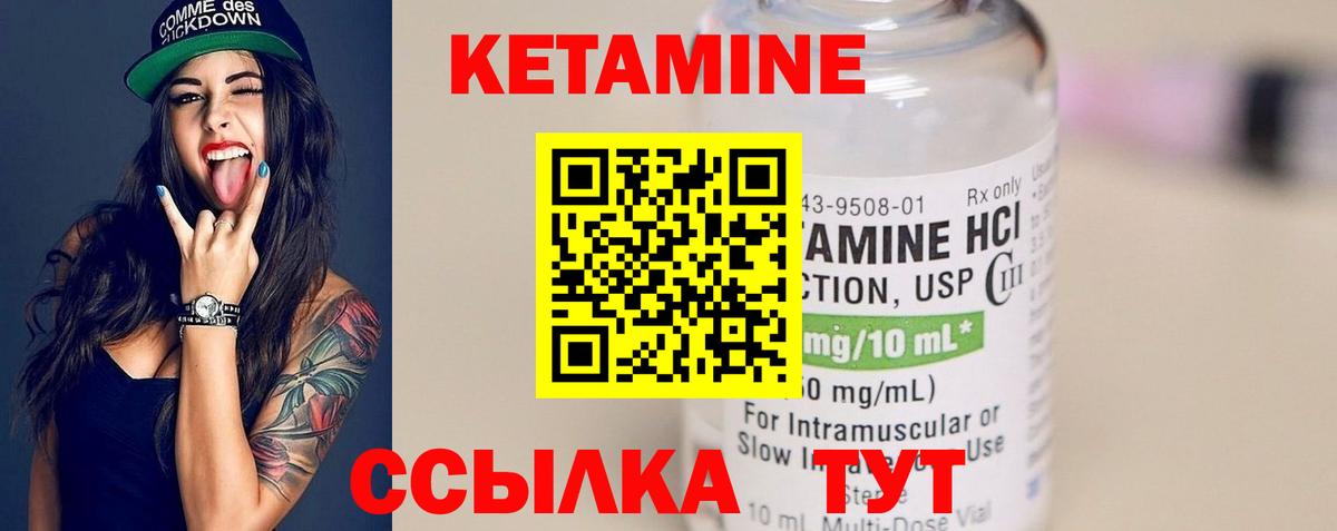 КЕТАМИН VHQ  Кетамин VHQ  Вход с VPN  Москва 