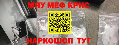 мефедрон VHQ Заволжье