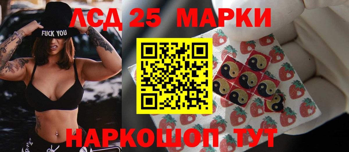 Лсд 25 экстази кислота Москва