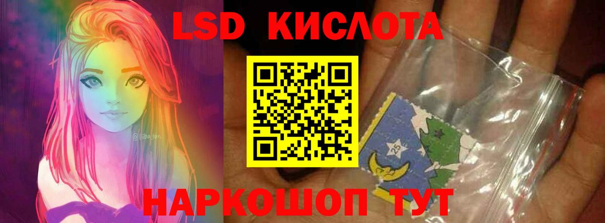 Лсд 25 экстази кислота  Вход с VPN  Лсд 25 экстази ecstasy  Москва 