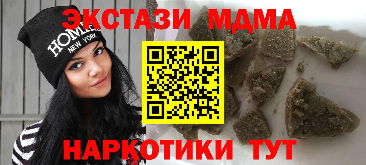 MDMA Molly  MDMA  MDMA молли  Москва  Вход с VPN 