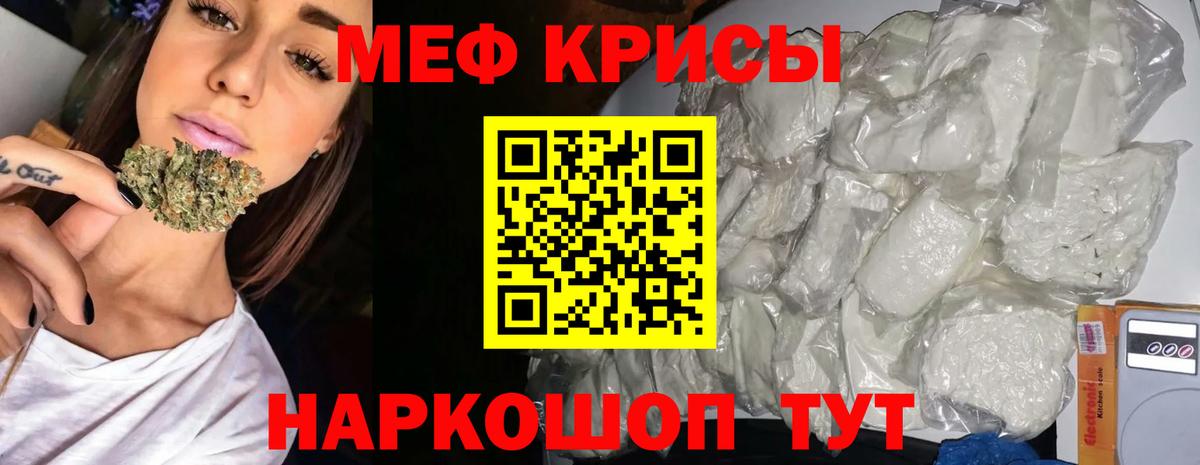Мефедрон  МЯУ-МЯУ 4 MMC  Вход с VPN  МЕФ мяу мяу  Москва  Меф 