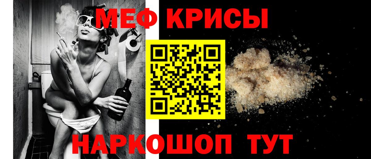 Меф кристаллы Москва