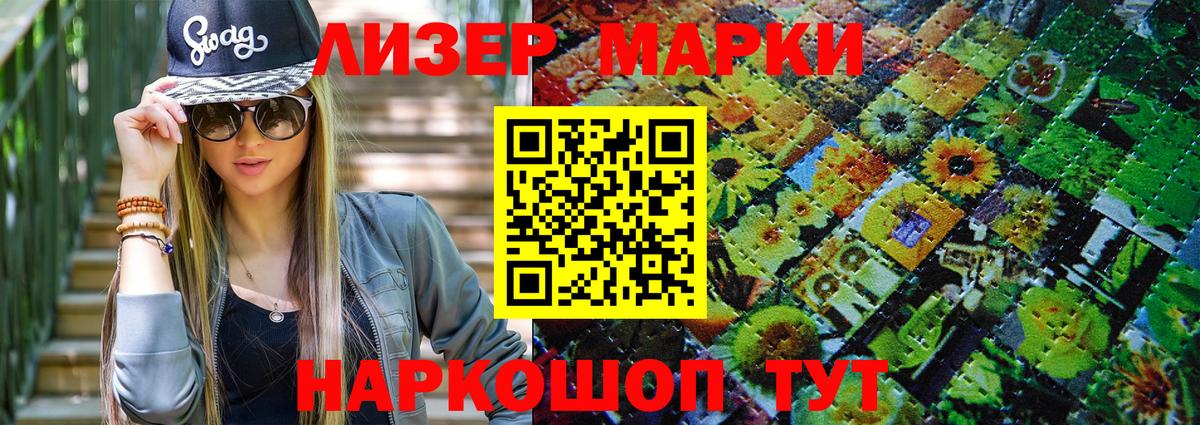 Москва  Марки NBOMe 1,5мг  Вход с VPN 