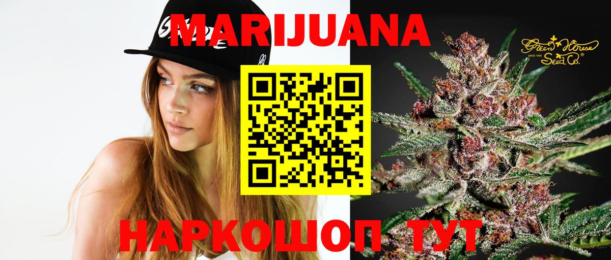 Марихуана White Widow  Вход с VPN  Москва  Конопля VHQ  Марихуана THC 21% 